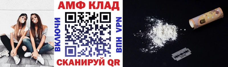 Амфетамин Premium Николаевск-на-Амуре