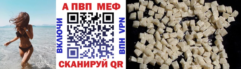 Купить  Николаевск-на-Амуре  А ПВП мука 