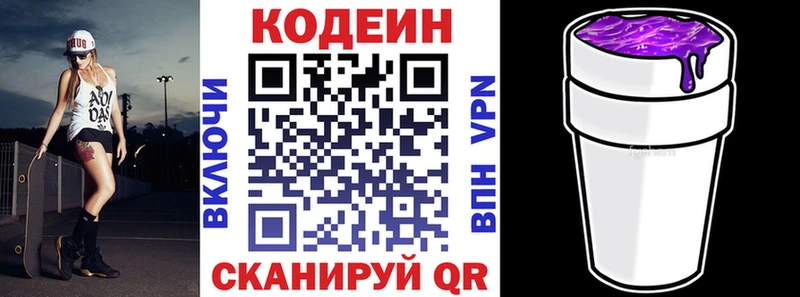 Codein Purple Drank  Купить закладки  Николаевск-на-Амуре 