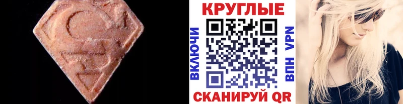 ЭКСТАЗИ 250 мг  Купить где  Николаевск-на-Амуре 