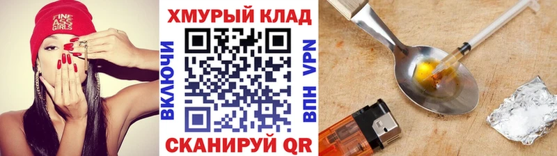 Купить  Николаевск-на-Амуре  ГЕРОИН герыч 