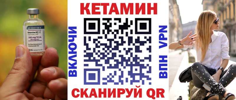 Купить где Николаевск-на-Амуре КЕТАМИН VHQ