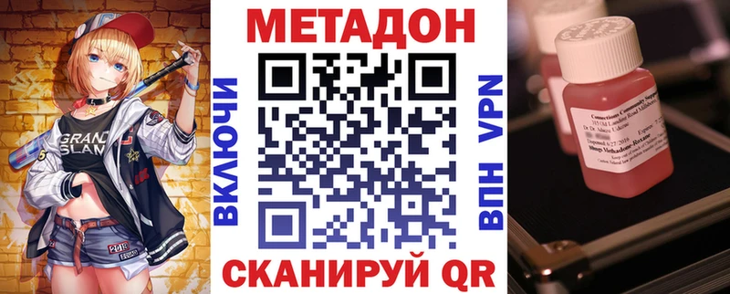 Купить где  Николаевск-на-Амуре  МЕТАДОН белоснежный 